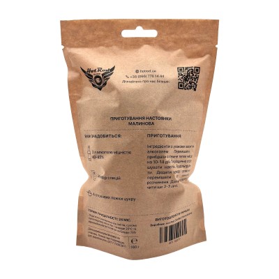 Набір спецій для настоянки Малинова (3 л)