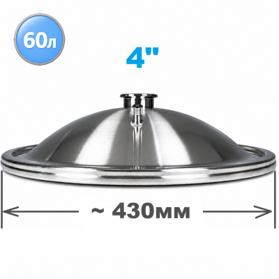 Крышка нержавейка Ø~430 мм 4"