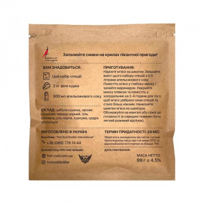 Маринад Гарячий Папуга для шашлыка из курицы апельсиновый (2кг)