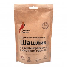 Маринад Гарячий Папуга для гриля из свиных ребрышек в яблочном маринаде (2 кг)