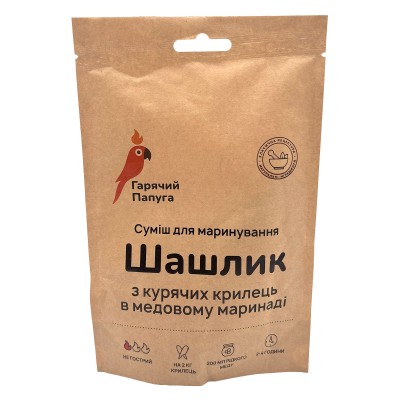 Маринад Гарячий Папуга для грилю з курячих крилець в медовому маринаді (2 кг)