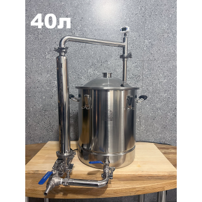 40л Домашня пивоварня MagnumStill