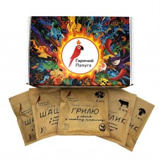 Подарунковий набір Гарячий Папуга - Гриль для гурмана