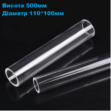 Скло боросилікатне D110мм H500mm