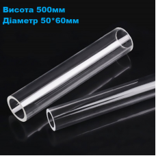 Скло боросилікатне D60мм H500mm