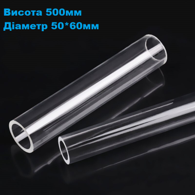 Скло боросилікатне D60мм H500mm