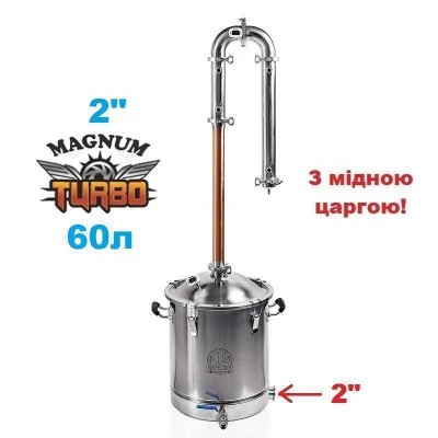 60 л / 2" Бражная колонна Магнум Турбо с клампом под ТЭН + медная царга