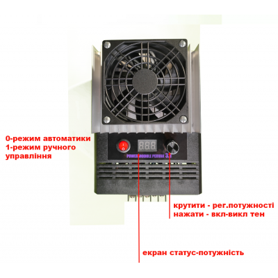 Регулятор потужності трифазний 12 кВт, для автоматики PERVAK