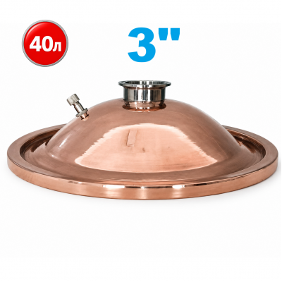 3" Мідна кришка під куб 33 л, 40 л, 43 л