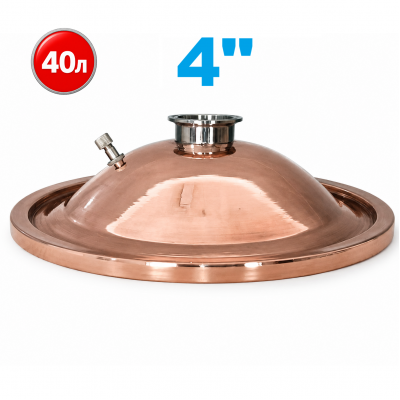 4" Мідна кришка під куб 33 л, 40 л, 43 л