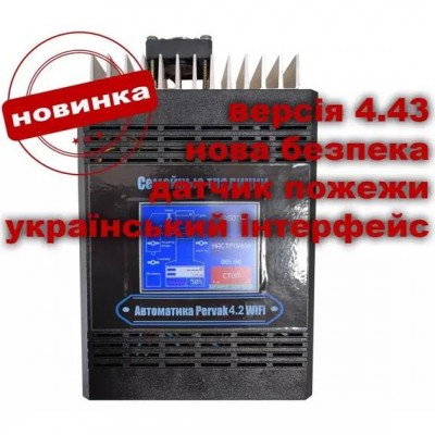 Автоматика для дистиляції, ректифікації та затирання з барометром Pervak 4,43 Wi-Fi