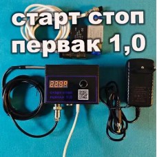 Автоматика Старт Стоп для дистиляції та ректифікації Pervak 1.0