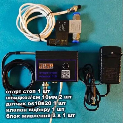 Автоматика Старт Стоп для дистилляции и ректификации Pervak 1.0