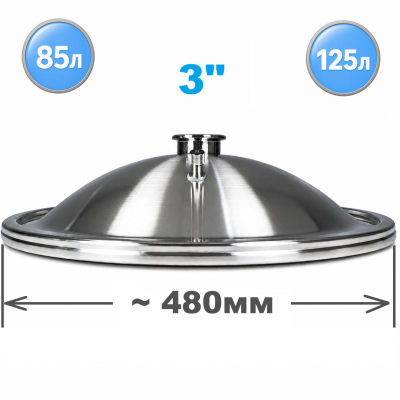 Крышка нержавейка Ø~480 мм 3"