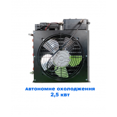 Система автономного охолодження Pervak CS 5.4