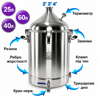 25 л/2" Перегонный куб Magnum Prime с аламбической крышкой и трёхслойным дном