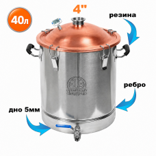 40 л/4" Перегінний куб з мідною сферичною кришкою
