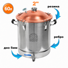 60 л/2" Перегінний куб з мідною сферичною кришкою