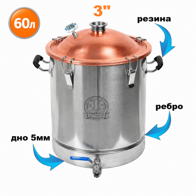 60 л/3" Перегонный куб с медной сферической крышкой