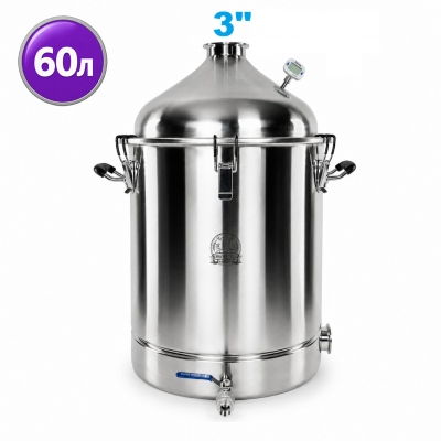 60 л/3" Перегонный куб Magnum Prime с аламбической крышкой и трёхслойным дном