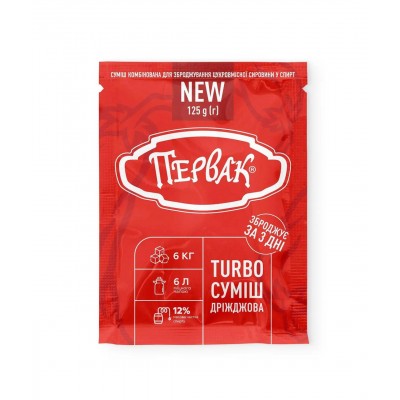 Турбо-дріжджі Первак на 25 л (125 г)