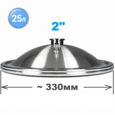 Крышка нержавейка Ø~330 мм 2"