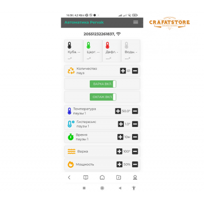 Автоматика для дистиляції, ректифікації та затирання з барометром Pervak 4,0 Wi-Fi Автоматика для дистиляції, ректифікації та затирання з барометром Pervak 4,0 Wi-Fi