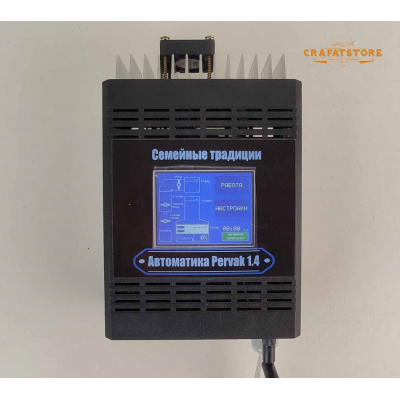 Автоматика для дистиляції, ректифікації та затирання з барометром Pervak 4,0 Wi-Fi Автоматика для дистиляції, ректифікації та затирання з барометром Pervak 4,0 Wi-Fi